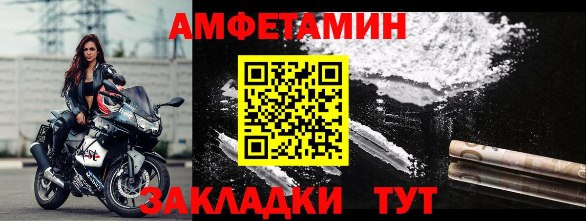 АМФЕТАМИН  Амфетамин  Котельники  Вход с VPN  АМФЕТАМИН VHQ 