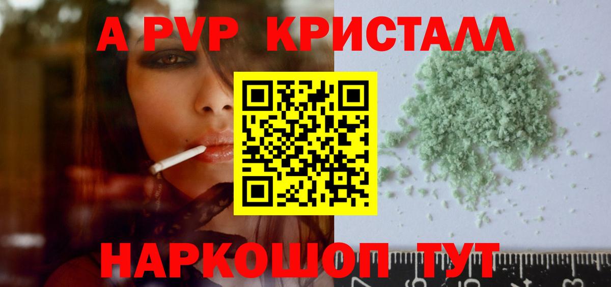 А ПВП Соль Котельники