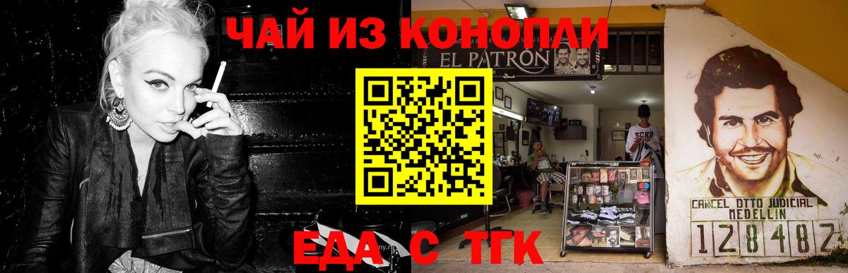 Печенье с ТГК конопля Котельники