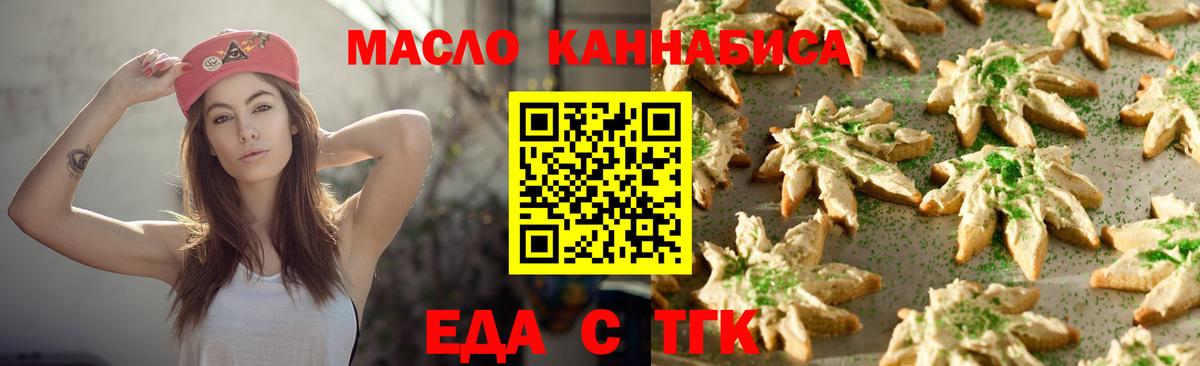 Cannafood конопля  Вход с VPN  Котельники 