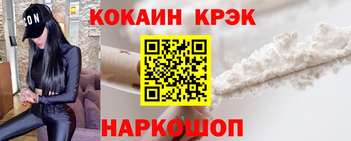 Котельники  COCAIN Перу  Вход с VPN 