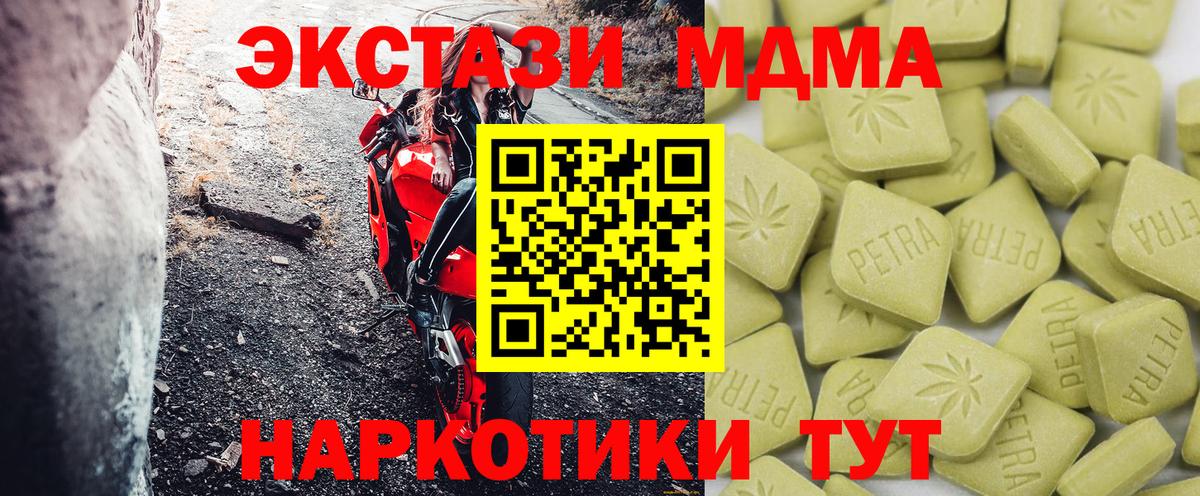 Ecstasy Punisher  ЭКСТАЗИ MDMA  Вход с VPN  MEGA зеркало  Котельники 