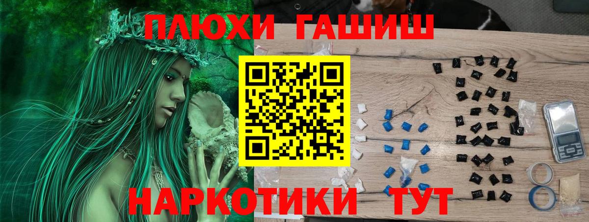 Гашиш хэш Котельники