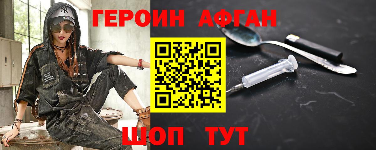 ГЕРОИН белый  Вход с VPN  Котельники 