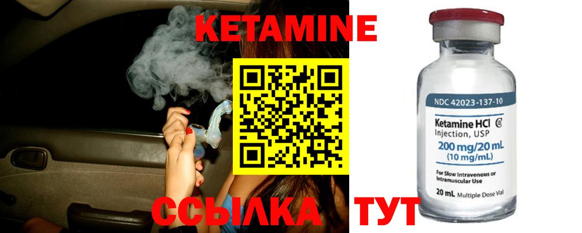 Котельники  Кетамин ketamine  Кетамин VHQ  Вход с VPN 