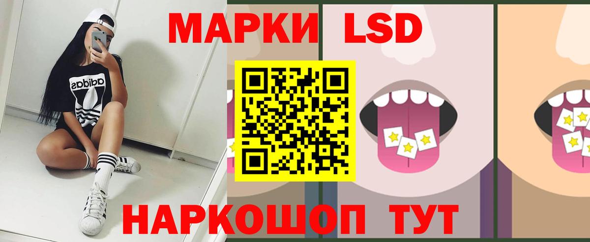 LSD-25 экстази ecstasy Котельники