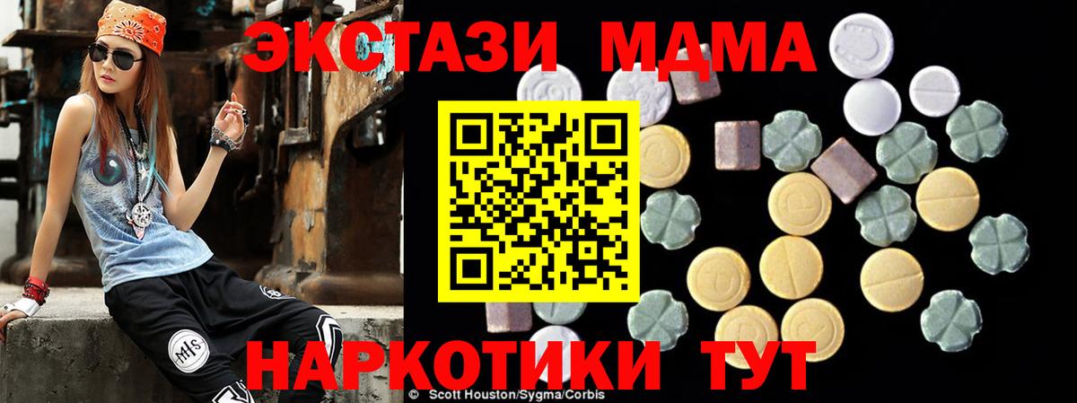 Котельники  MDMA VHQ  МДМА VHQ  МДМА  Вход с VPN 