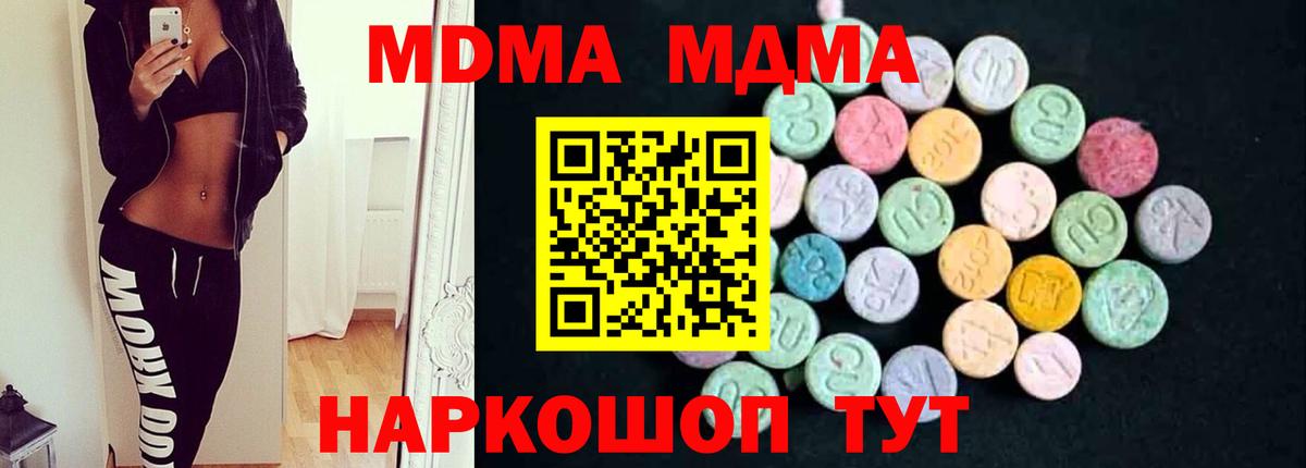 МДМА VHQ Котельники