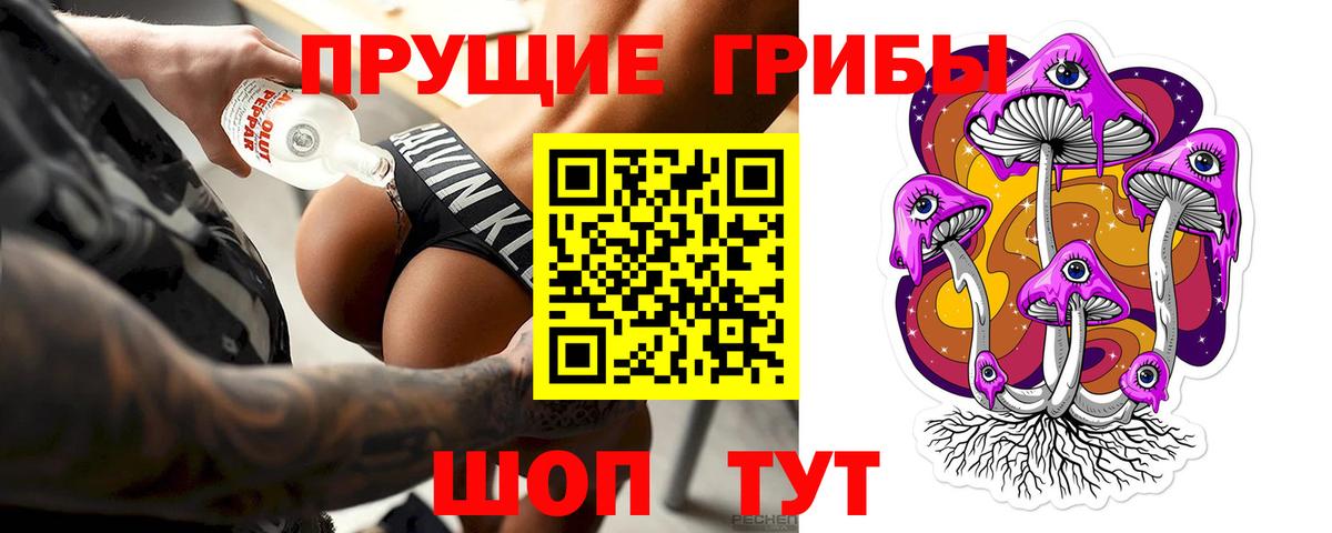 Псилоцибиновые грибы Magic Shrooms Котельники